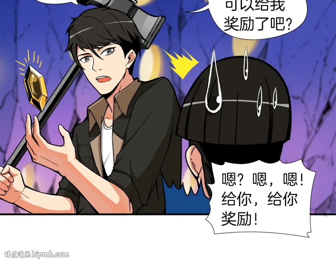第17话 完美虐杀！ 第88页