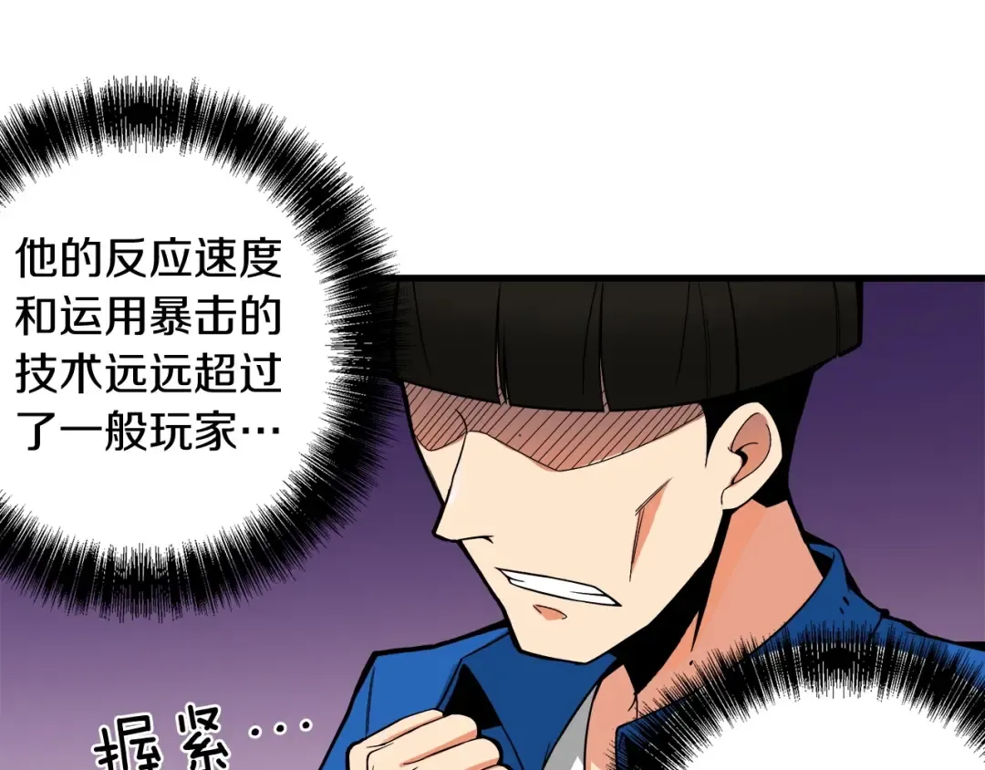 第17话 完美虐杀！ 第89页