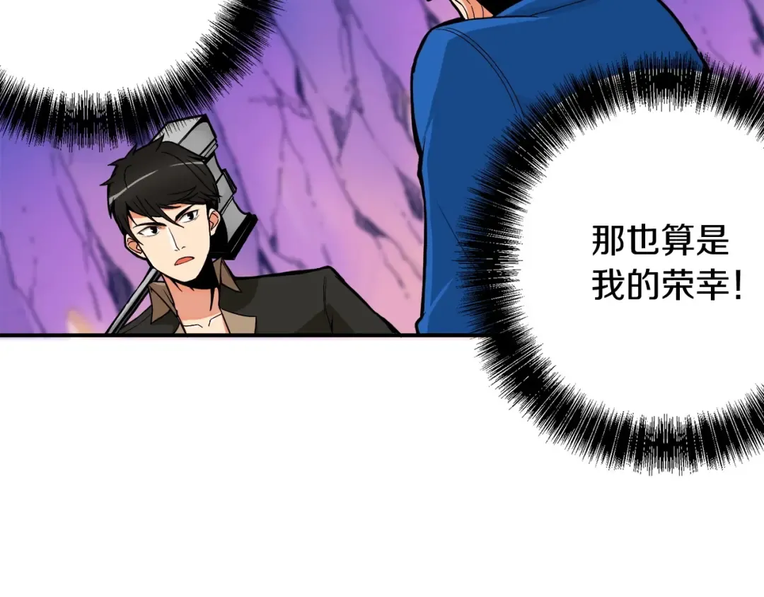 第17话 完美虐杀！ 第91页