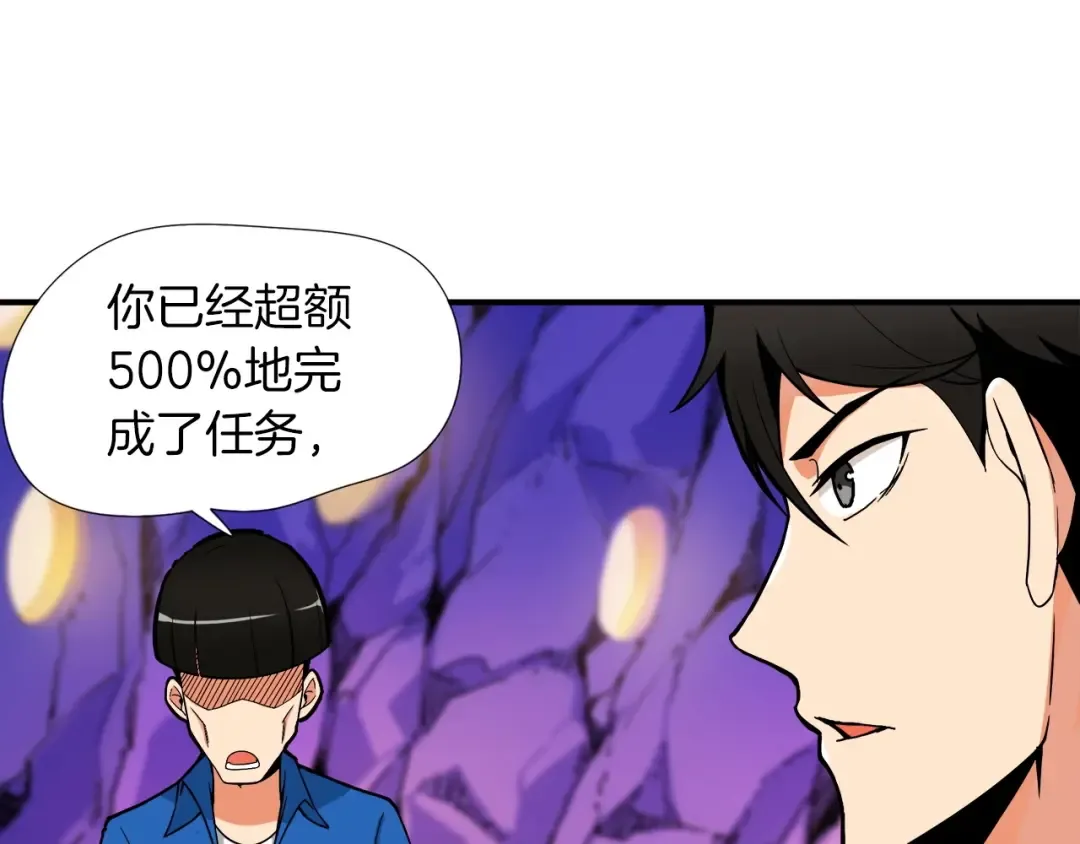 第17话 完美虐杀！ 第92页