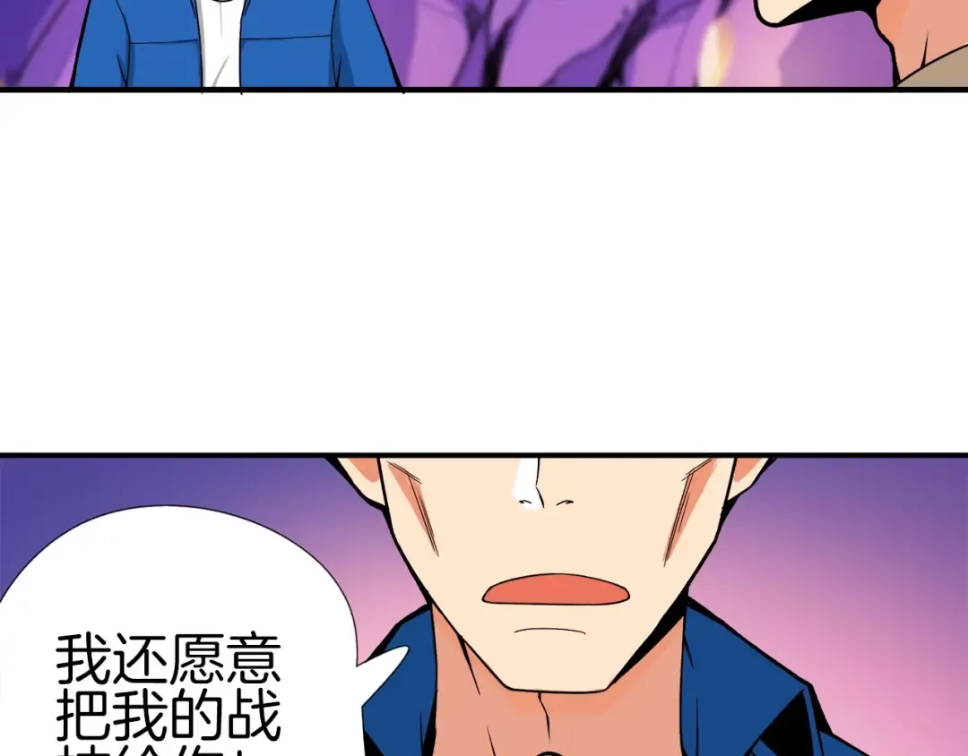 第17话 完美虐杀！ 第93页