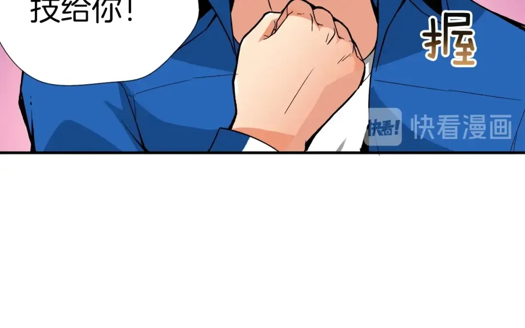 第17话 完美虐杀！ 第94页