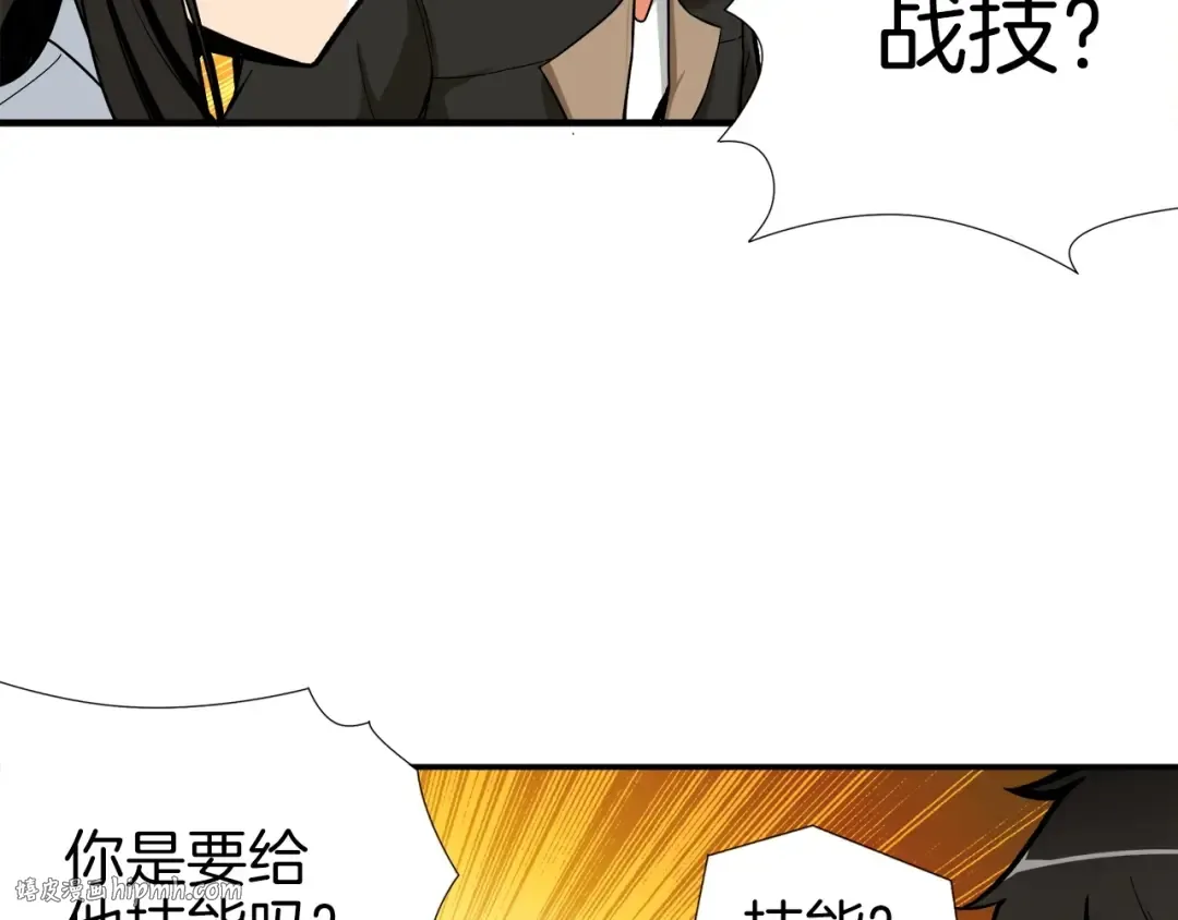 第17话 完美虐杀！ 第96页