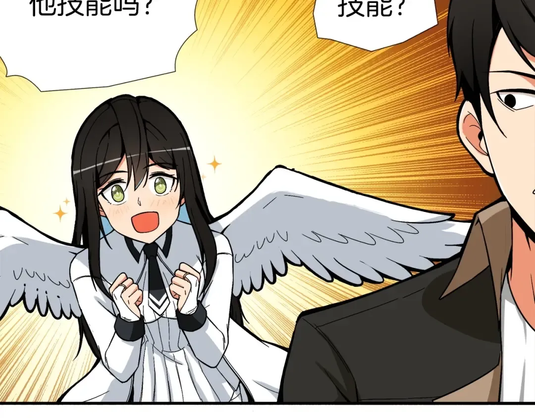 第17话 完美虐杀！ 第97页