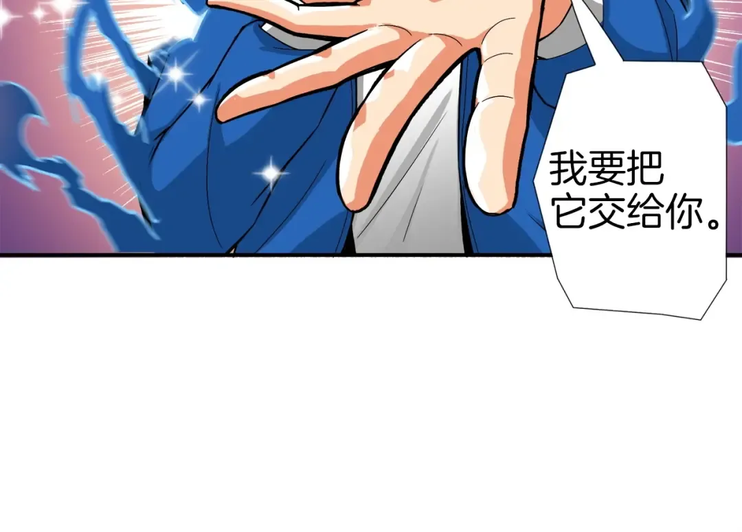 第17话 完美虐杀！ 第101页
