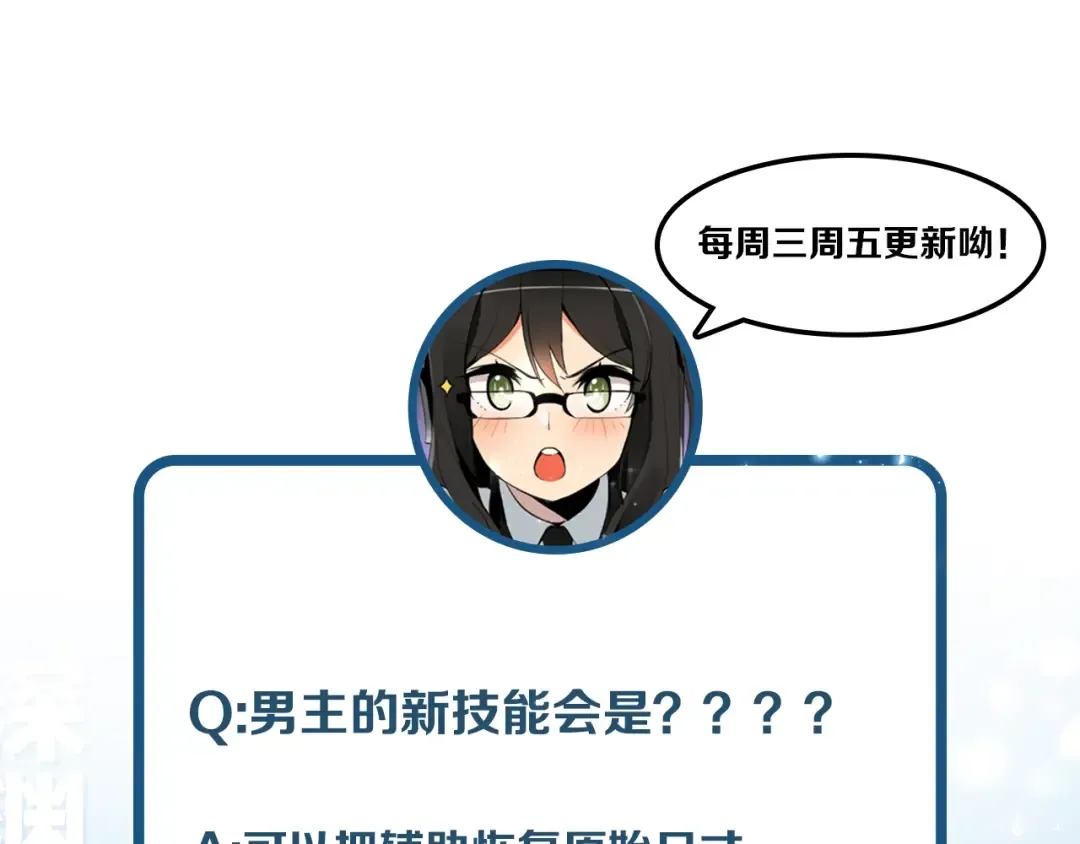 第17话 完美虐杀！ 第103页