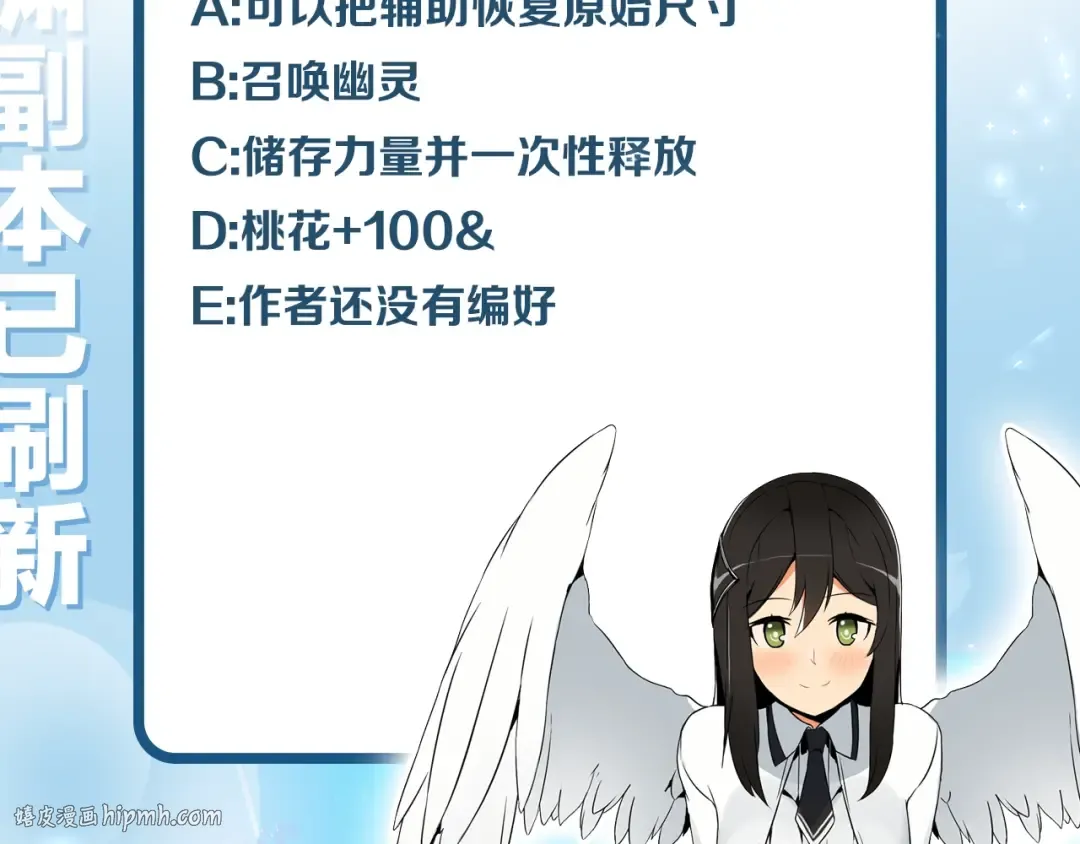 第17话 完美虐杀！ 第104页