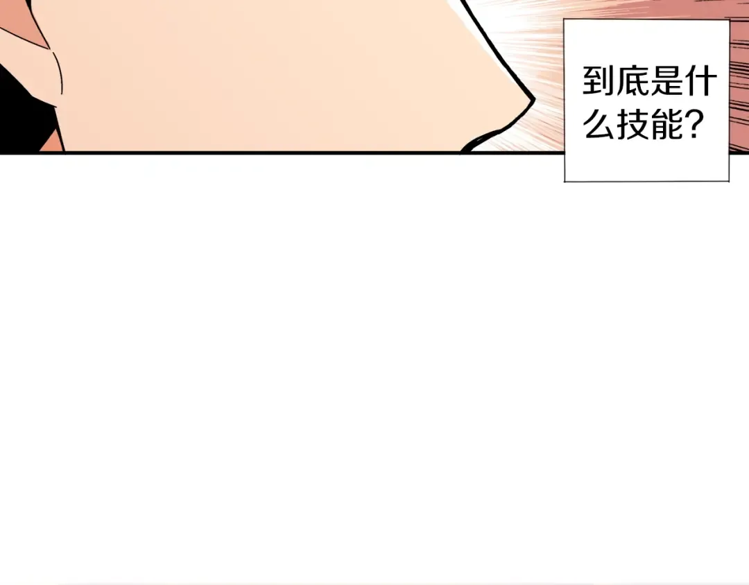 第18话 新装备！新技能！ 第5页