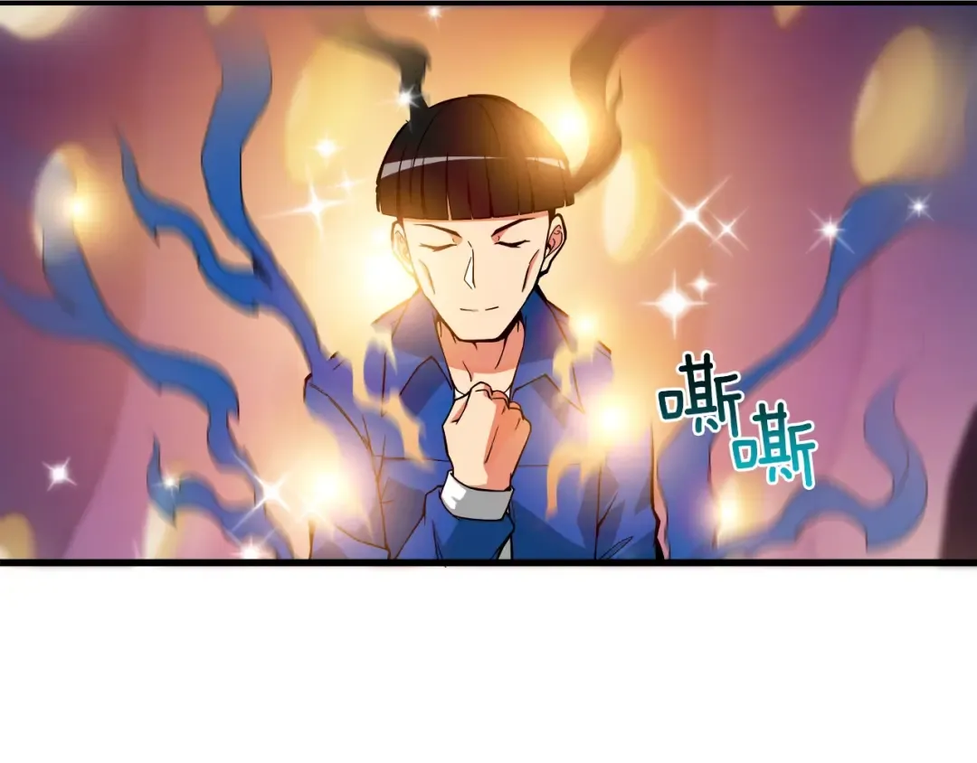 第18话 新装备！新技能！ 第6页