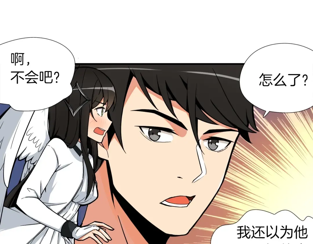 第18话 新装备！新技能！ 第9页
