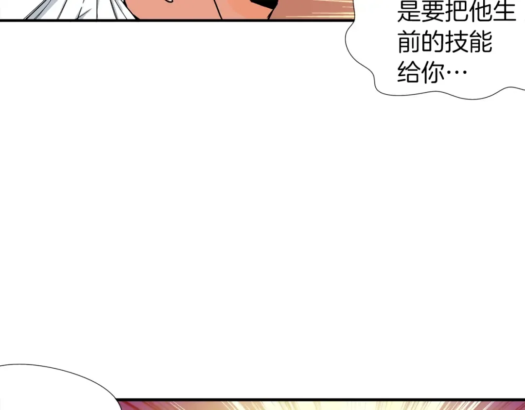 第18话 新装备！新技能！ 第10页