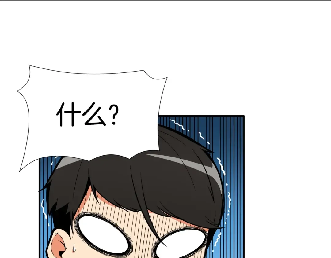 第18话 新装备！新技能！ 第12页