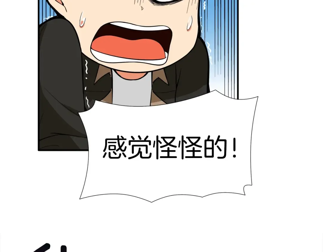第18话 新装备！新技能！ 第13页