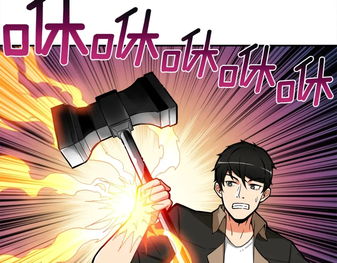 第18话 新装备！新技能！ 第14页