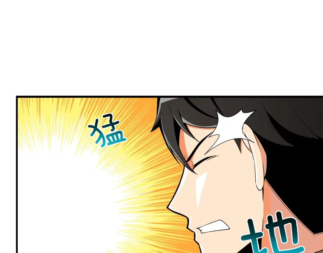 第18话 新装备！新技能！ 第17页