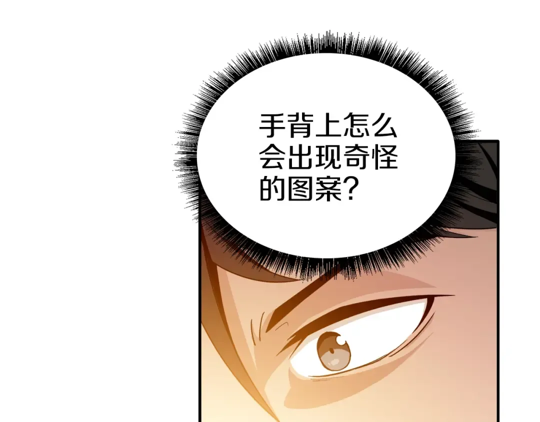 第18话 新装备！新技能！ 第20页