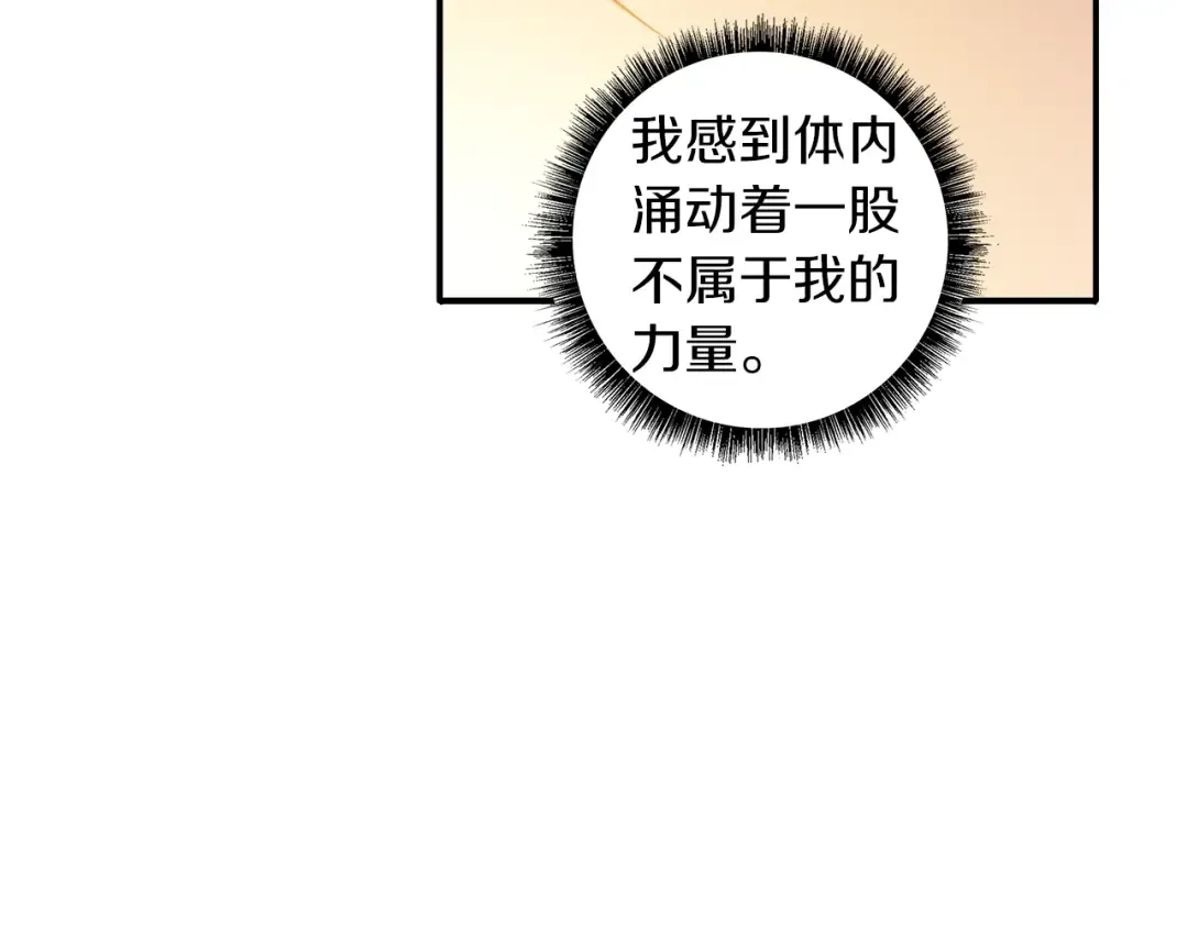 第18话 新装备！新技能！ 第21页