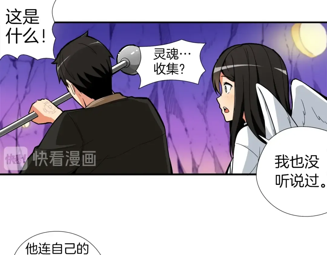 第18话 新装备！新技能！ 第23页