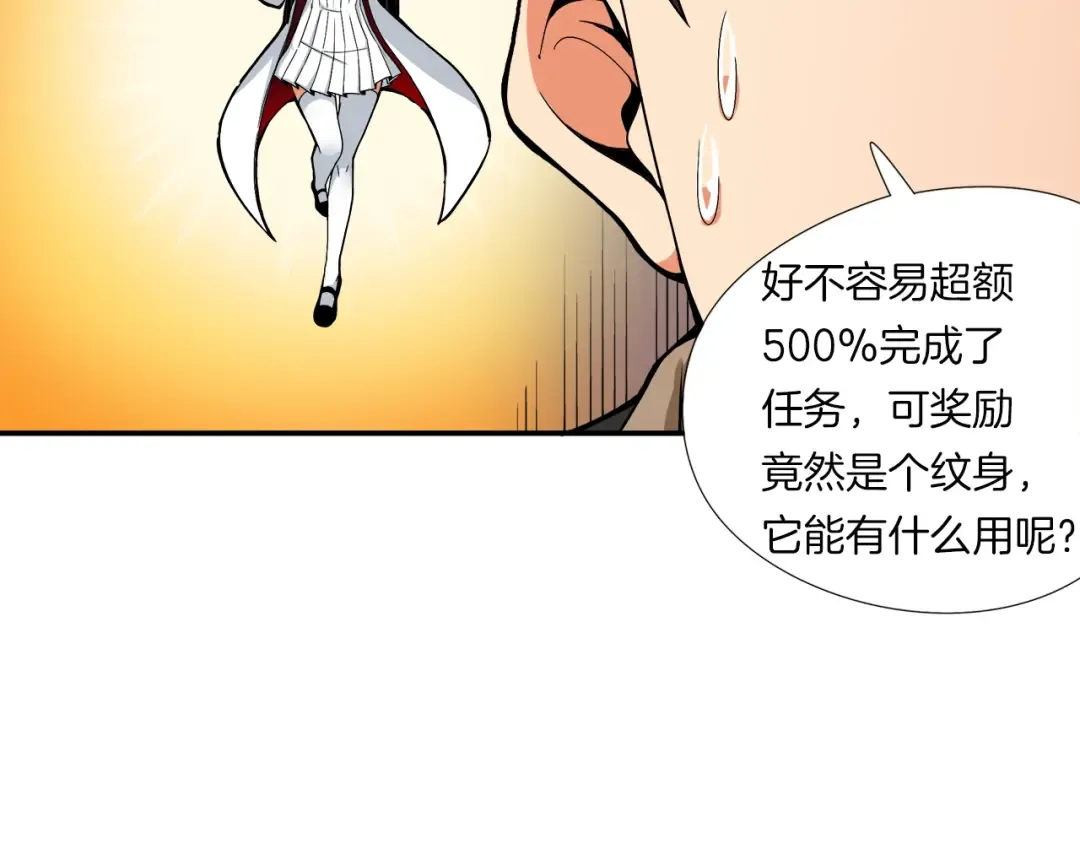 第18话 新装备！新技能！ 第25页