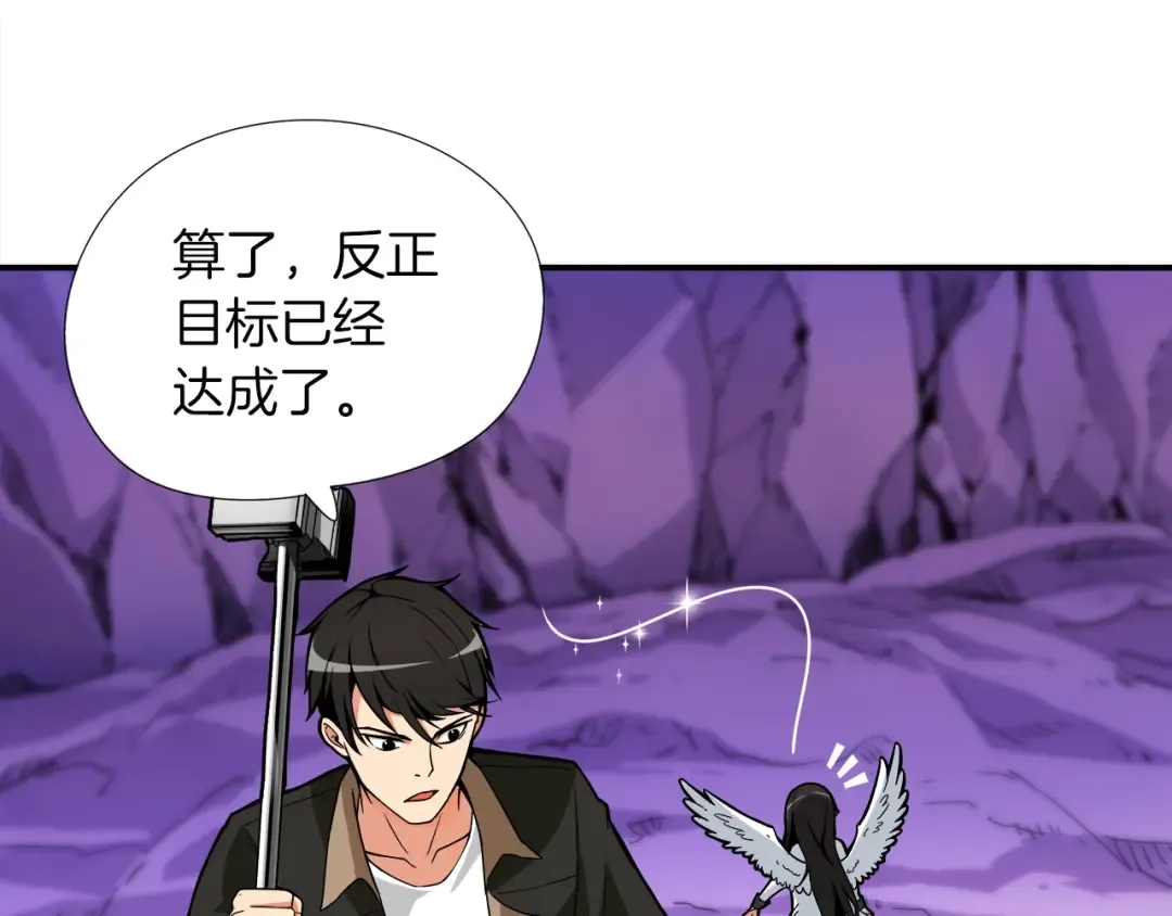 第18话 新装备！新技能！ 第26页