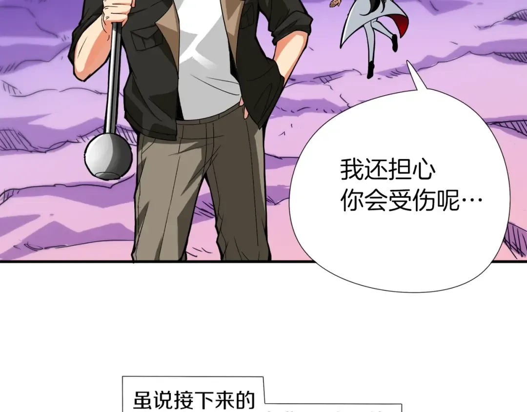第18话 新装备！新技能！ 第27页