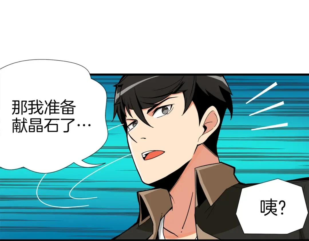 第18话 新装备！新技能！ 第30页
