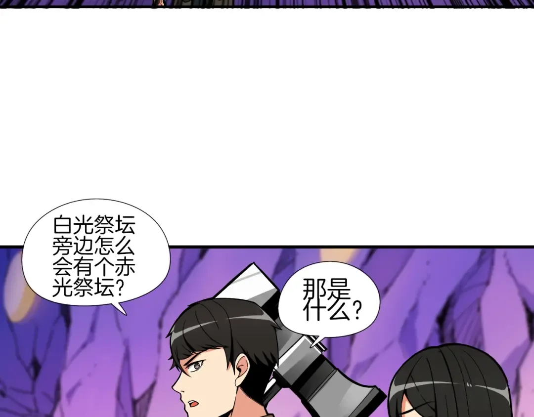 第18话 新装备！新技能！ 第33页
