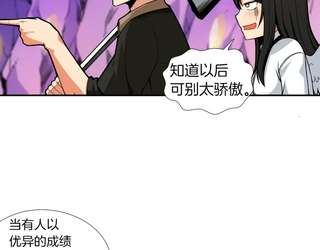 第18话 新装备！新技能！ 第34页