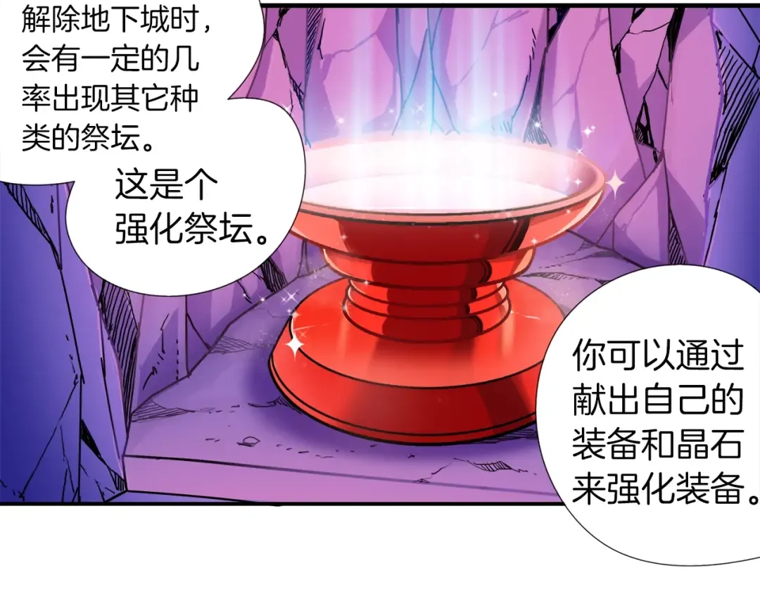 第18话 新装备！新技能！ 第35页