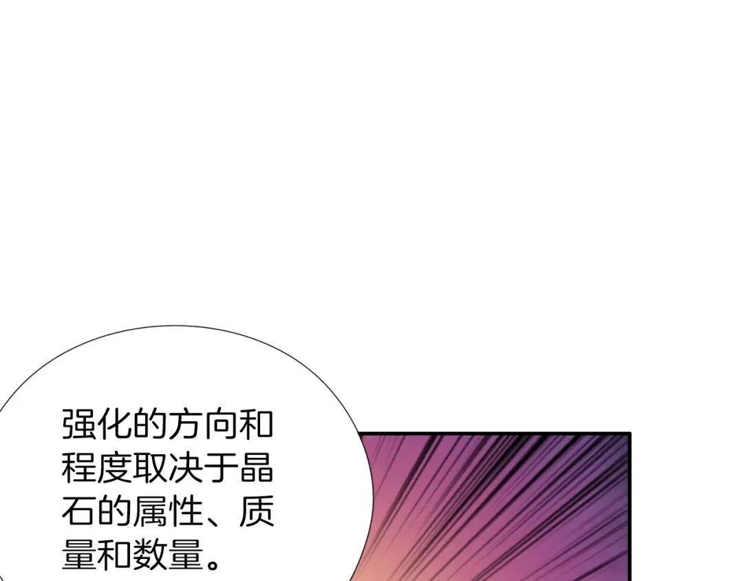 第18话 新装备！新技能！ 第36页