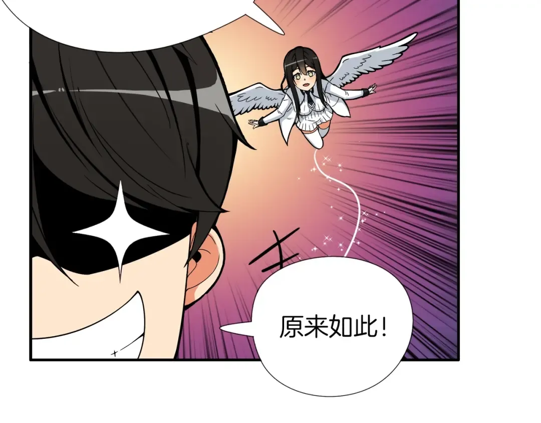 第18话 新装备！新技能！ 第37页