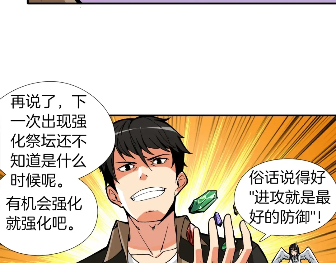 第18话 新装备！新技能！ 第41页
