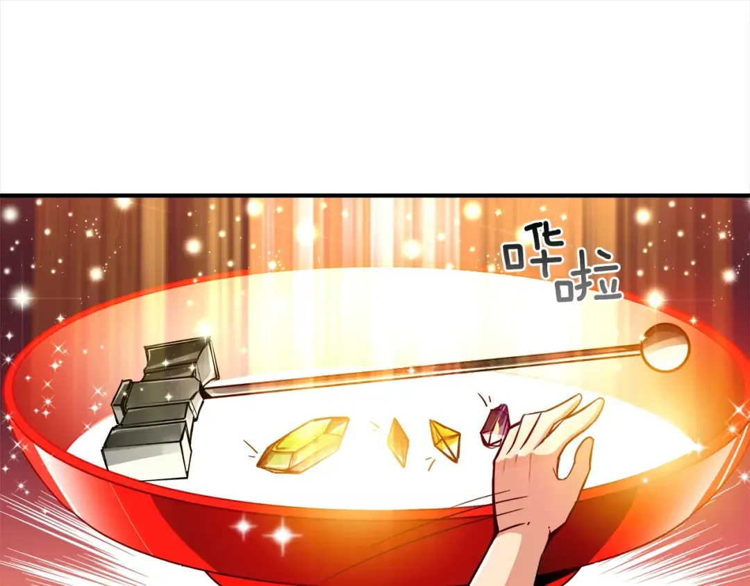 第18话 新装备！新技能！ 第43页