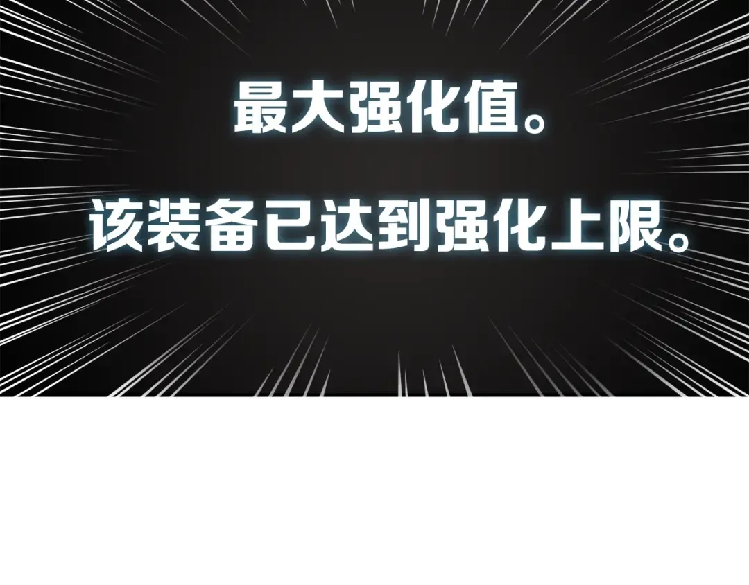 第18话 新装备！新技能！ 第49页