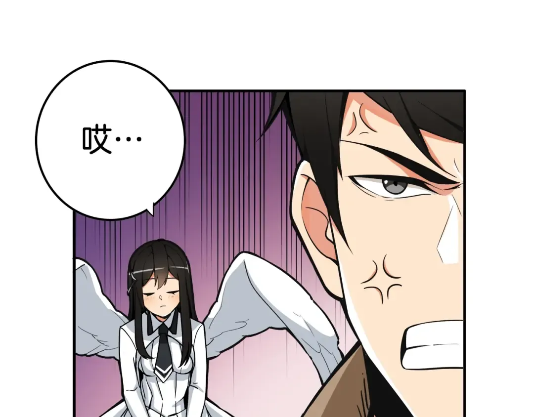 第18话 新装备！新技能！ 第50页