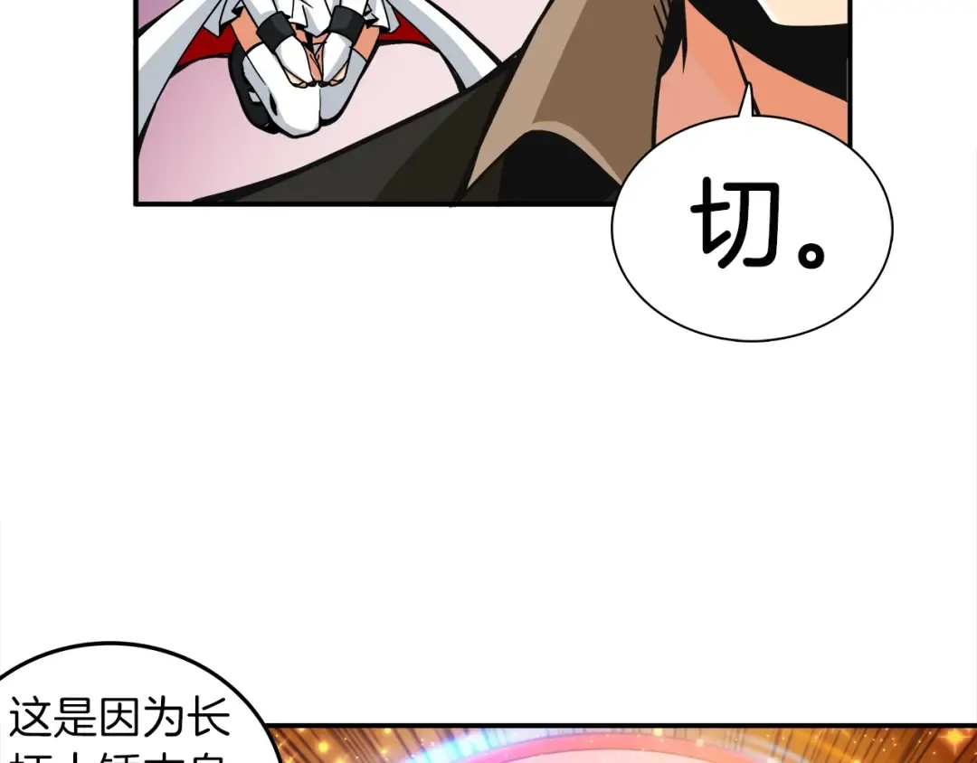 第18话 新装备！新技能！ 第51页
