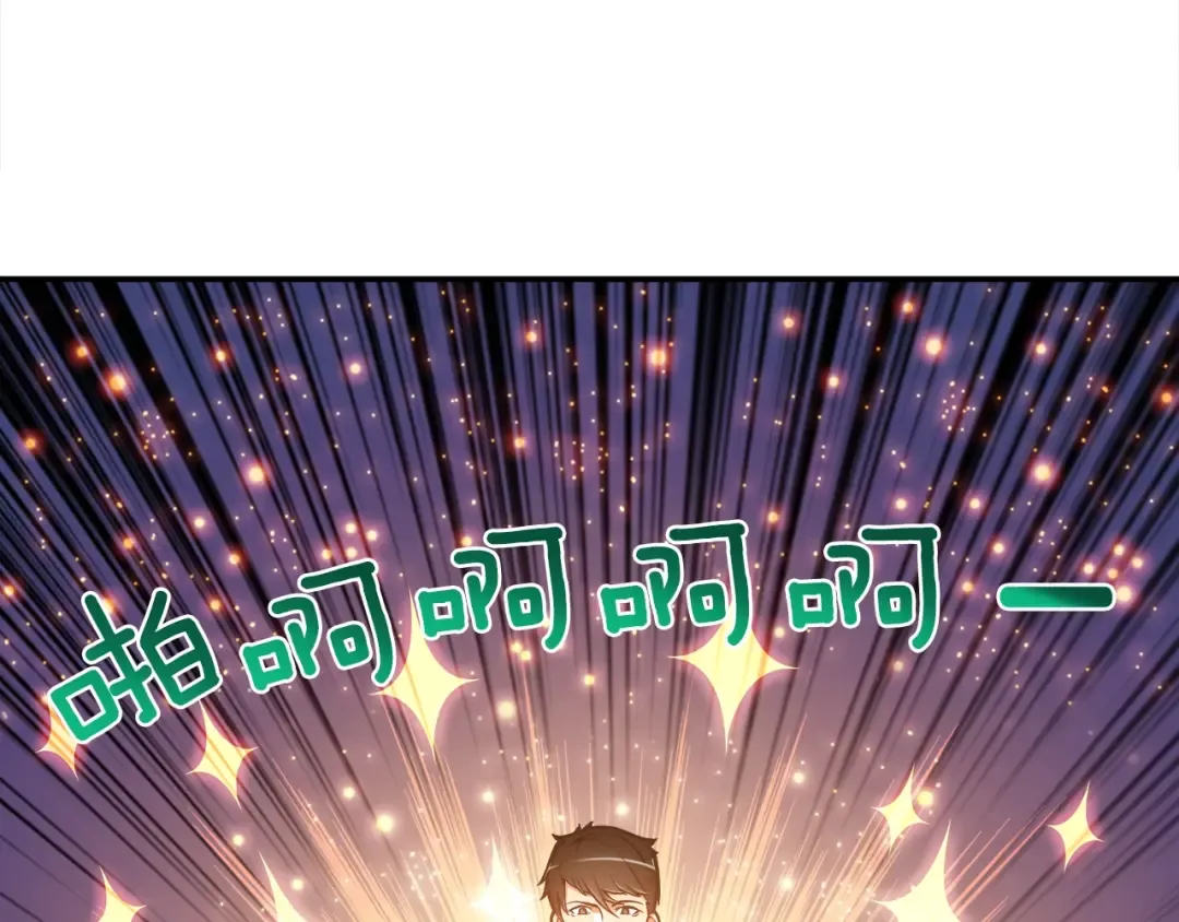 第18话 新装备！新技能！ 第54页