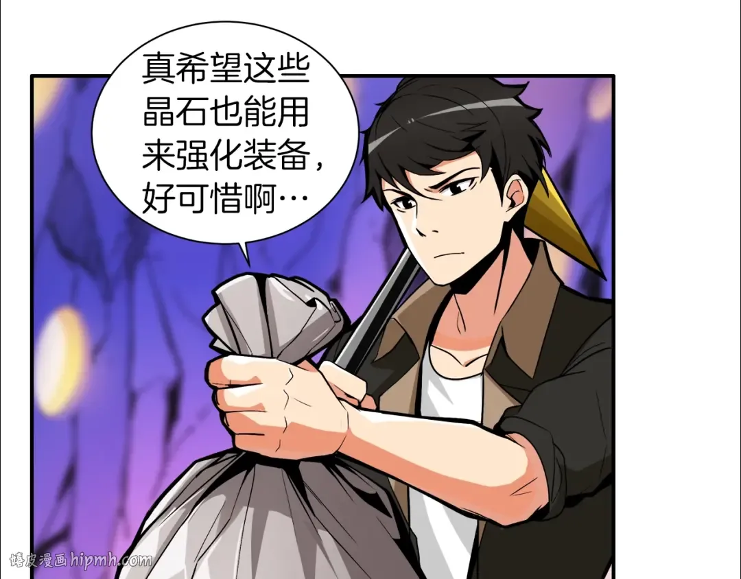 第18话 新装备！新技能！ 第64页