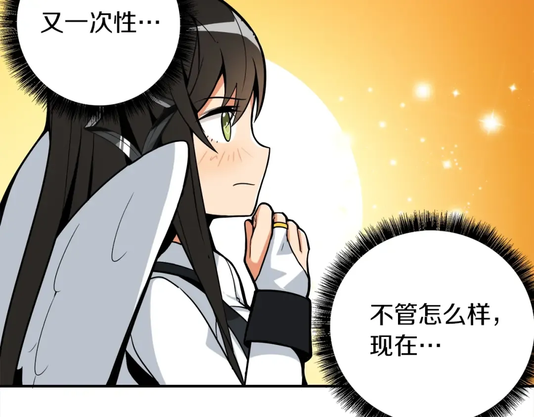 第18话 新装备！新技能！ 第68页