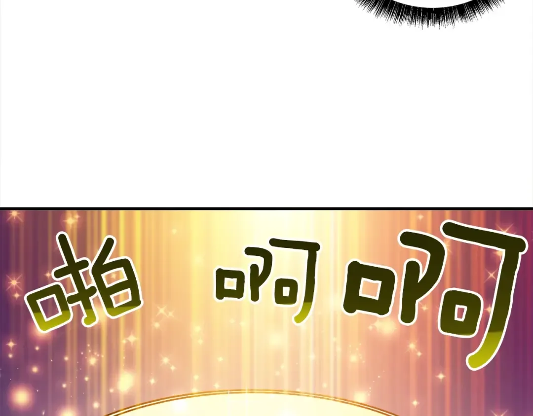 第18话 新装备！新技能！ 第69页