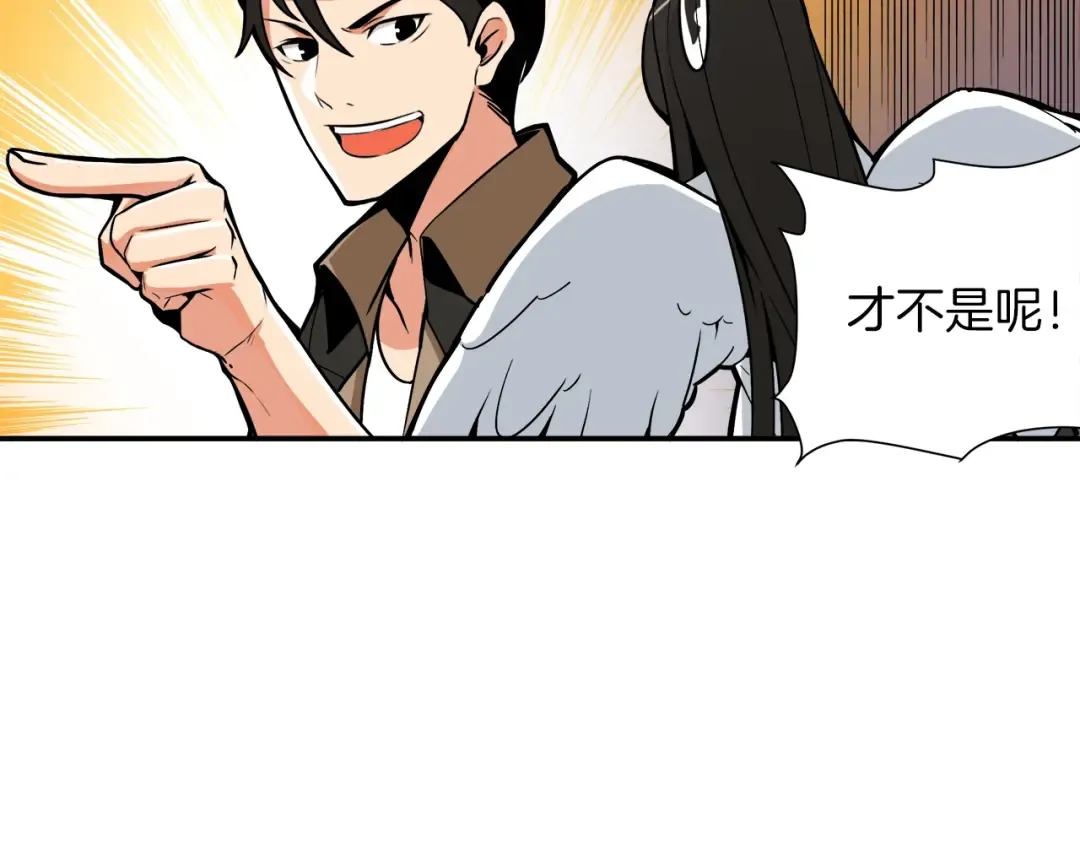 第18话 新装备！新技能！ 第77页