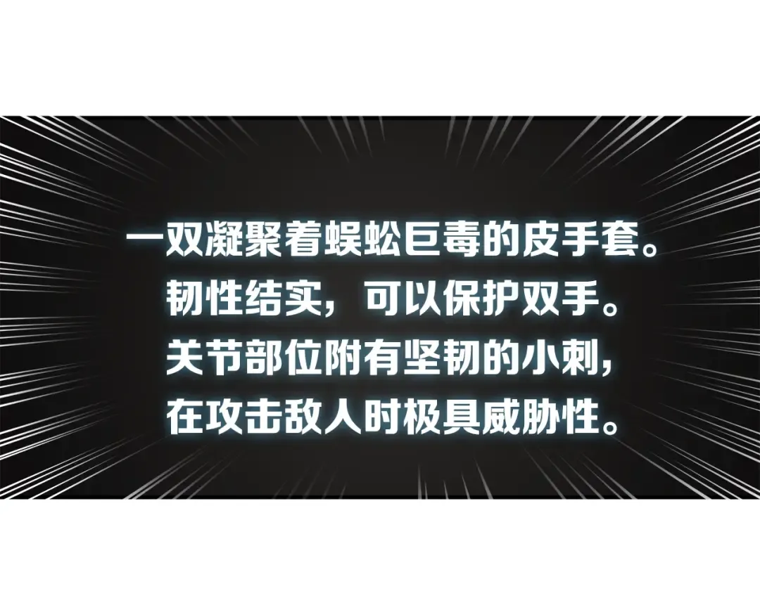 第18话 新装备！新技能！ 第78页
