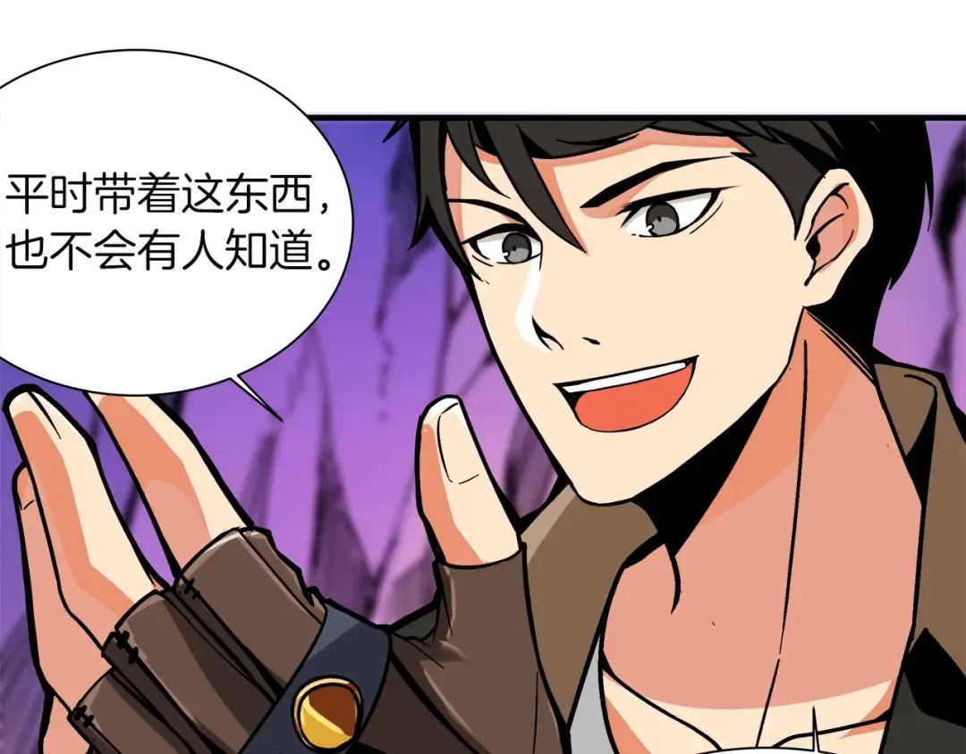 第18话 新装备！新技能！ 第81页