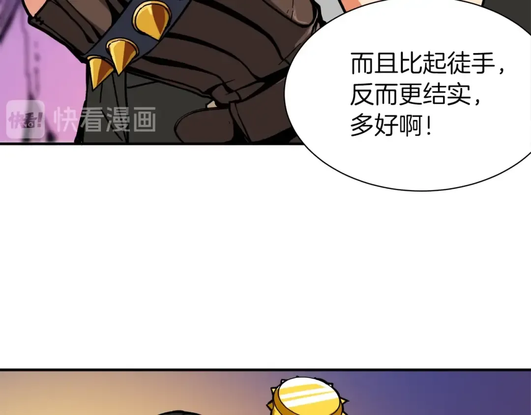 第18话 新装备！新技能！ 第82页