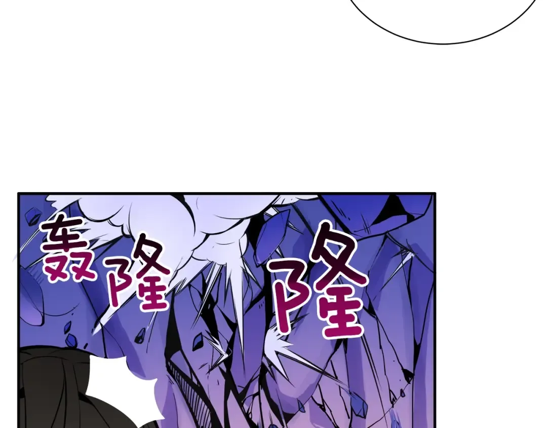 第18话 新装备！新技能！ 第84页