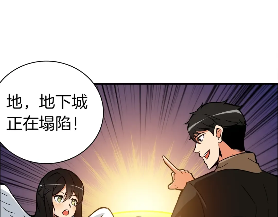 第18话 新装备！新技能！ 第86页