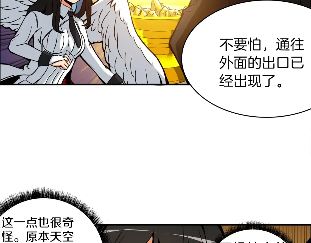第18话 新装备！新技能！ 第87页