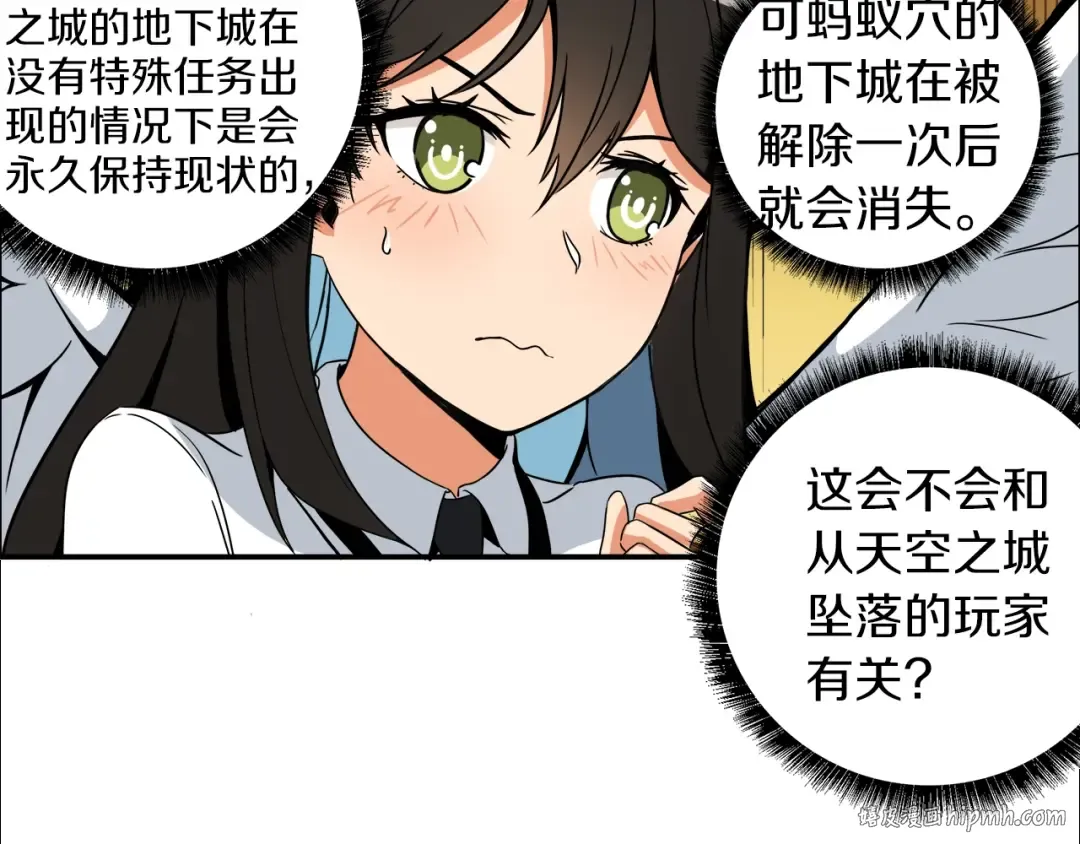 第18话 新装备！新技能！ 第88页