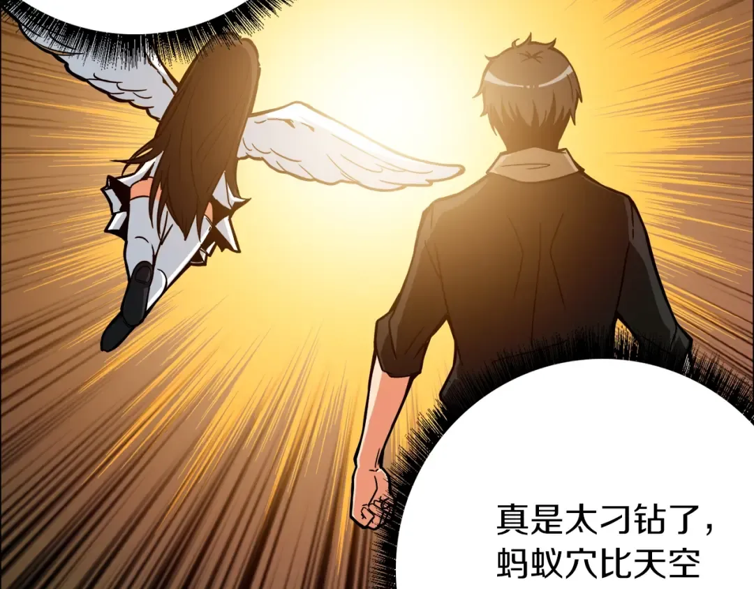 第18话 新装备！新技能！ 第90页