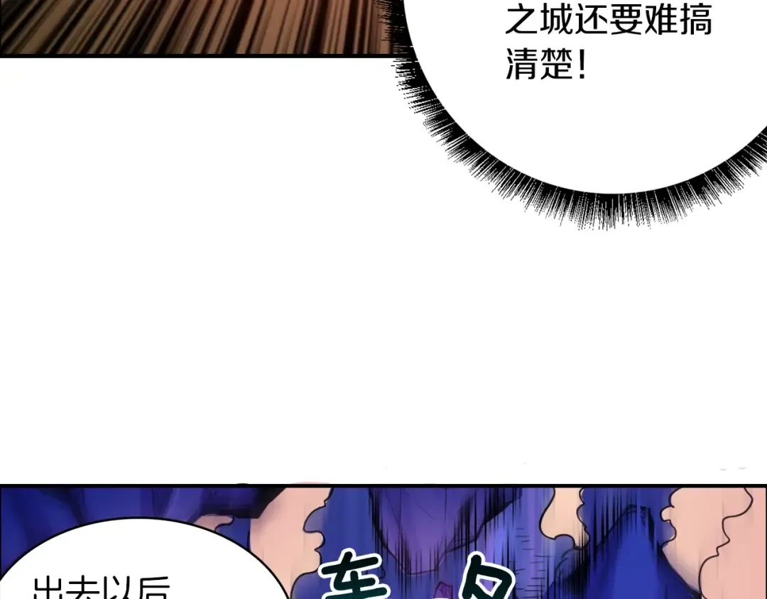 第18话 新装备！新技能！ 第91页